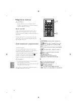 Preview for 120 page of LG 24LF450B.AEE Owner'S Manual