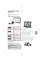 Preview for 279 page of LG 24LF450B.AEE Owner'S Manual