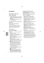 Preview for 284 page of LG 24LF450B.AEE Owner'S Manual