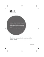 Предварительный просмотр 109 страницы LG 24lf450u Owner'S Manual