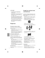 Предварительный просмотр 116 страницы LG 24lf450u Owner'S Manual