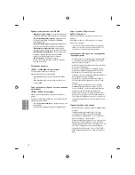 Предварительный просмотр 124 страницы LG 24lf450u Owner'S Manual