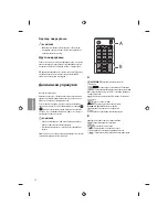 Предварительный просмотр 264 страницы LG 24lf450u Owner'S Manual