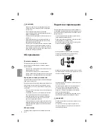 Предварительный просмотр 278 страницы LG 24lf450u Owner'S Manual