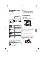 Предварительный просмотр 279 страницы LG 24lf450u Owner'S Manual