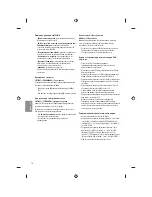 Предварительный просмотр 286 страницы LG 24lf450u Owner'S Manual