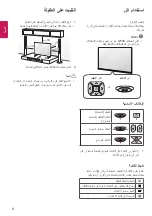 Предварительный просмотр 32 страницы LG 24LW34 Series Owner'S Manual