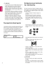 Предварительный просмотр 123 страницы LG 24LW34 Series Owner'S Manual