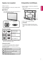 Предварительный просмотр 124 страницы LG 24LW34 Series Owner'S Manual