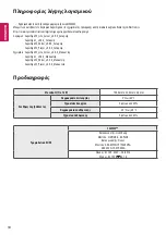 Предварительный просмотр 133 страницы LG 24LW34 Series Owner'S Manual