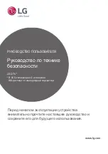 Предварительный просмотр 208 страницы LG 24LW34 Series Owner'S Manual