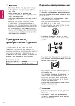 Предварительный просмотр 215 страницы LG 24LW34 Series Owner'S Manual