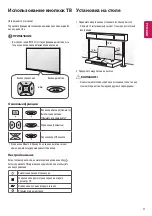 Предварительный просмотр 216 страницы LG 24LW34 Series Owner'S Manual