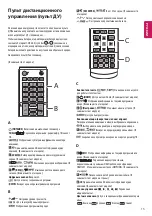 Предварительный просмотр 222 страницы LG 24LW34 Series Owner'S Manual