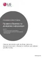 Предварительный просмотр 284 страницы LG 24LW34 Series Owner'S Manual