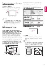 Предварительный просмотр 294 страницы LG 24LW34 Series Owner'S Manual