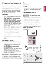 Предварительный просмотр 296 страницы LG 24LW34 Series Owner'S Manual