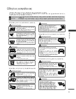 Предварительный просмотр 179 страницы LG 26LB7 Series Owner'S Manual