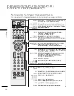 Предварительный просмотр 190 страницы LG 26LB7 Series Owner'S Manual