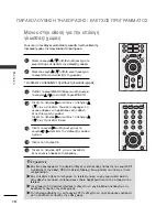 Предварительный просмотр 194 страницы LG 26LB7 Series Owner'S Manual