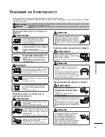 Предварительный просмотр 323 страницы LG 26LB7 Series Owner'S Manual