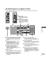 Предварительный просмотр 325 страницы LG 26LB7 Series Owner'S Manual