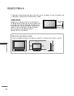 Предварительный просмотр 330 страницы LG 26LB7 Series Owner'S Manual