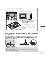 Предварительный просмотр 331 страницы LG 26LB7 Series Owner'S Manual