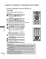 Предварительный просмотр 338 страницы LG 26LB7 Series Owner'S Manual