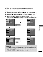 Предварительный просмотр 339 страницы LG 26LB7 Series Owner'S Manual