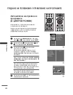 Предварительный просмотр 340 страницы LG 26LB7 Series Owner'S Manual