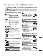 Предварительный просмотр 539 страницы LG 26LB7 Series Owner'S Manual