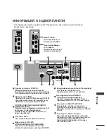 Предварительный просмотр 541 страницы LG 26LB7 Series Owner'S Manual