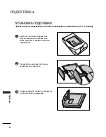 Предварительный просмотр 544 страницы LG 26LB7 Series Owner'S Manual