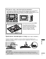 Предварительный просмотр 547 страницы LG 26LB7 Series Owner'S Manual