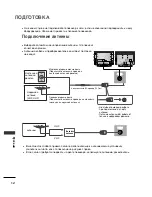 Предварительный просмотр 548 страницы LG 26LB7 Series Owner'S Manual