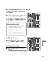 Предварительный просмотр 549 страницы LG 26LB7 Series Owner'S Manual