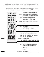 Предварительный просмотр 552 страницы LG 26LB7 Series Owner'S Manual