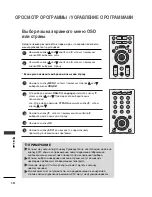 Предварительный просмотр 554 страницы LG 26LB7 Series Owner'S Manual