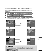 Предварительный просмотр 555 страницы LG 26LB7 Series Owner'S Manual