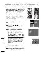 Предварительный просмотр 556 страницы LG 26LB7 Series Owner'S Manual