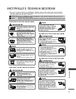 Предварительный просмотр 563 страницы LG 26LB7 Series Owner'S Manual