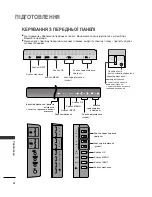 Предварительный просмотр 564 страницы LG 26LB7 Series Owner'S Manual