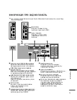 Предварительный просмотр 565 страницы LG 26LB7 Series Owner'S Manual