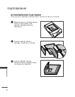 Предварительный просмотр 568 страницы LG 26LB7 Series Owner'S Manual