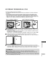 Предварительный просмотр 569 страницы LG 26LB7 Series Owner'S Manual