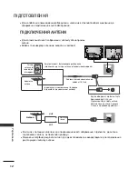 Предварительный просмотр 572 страницы LG 26LB7 Series Owner'S Manual