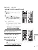 Предварительный просмотр 573 страницы LG 26LB7 Series Owner'S Manual