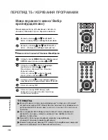 Предварительный просмотр 578 страницы LG 26LB7 Series Owner'S Manual