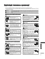 Предварительный просмотр 587 страницы LG 26LB7 Series Owner'S Manual